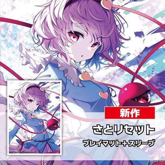 東方projectスリーブ2種＆プレイマットセット