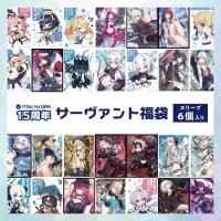 <img class='new_mark_img1' src='https://img.shop-pro.jp/img/new/icons5.gif' style='border:none;display:inline;margin:0px;padding:0px;width:auto;' />逸遊団15周年記念サーヴァント福袋