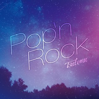 （11/26再発売）】Pop'n Rock【再販QRコード付きver】