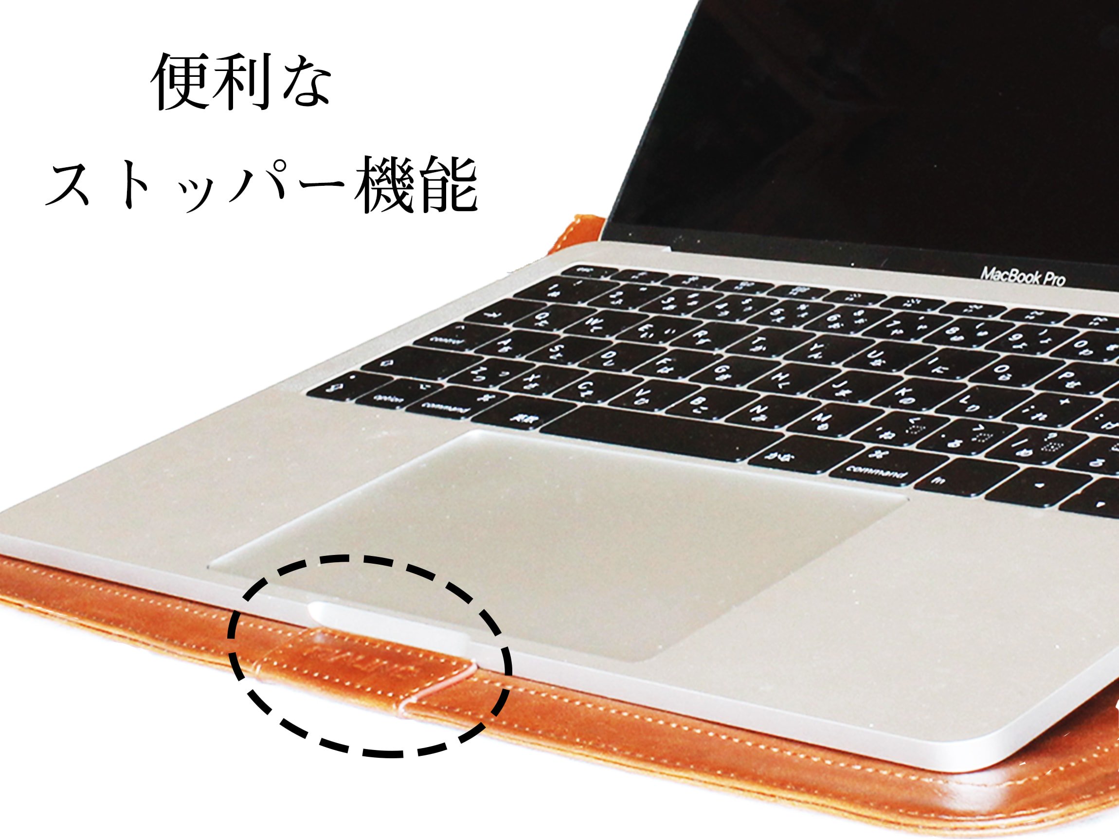 MacBook ケースには便利な滑り止め機能が付いています