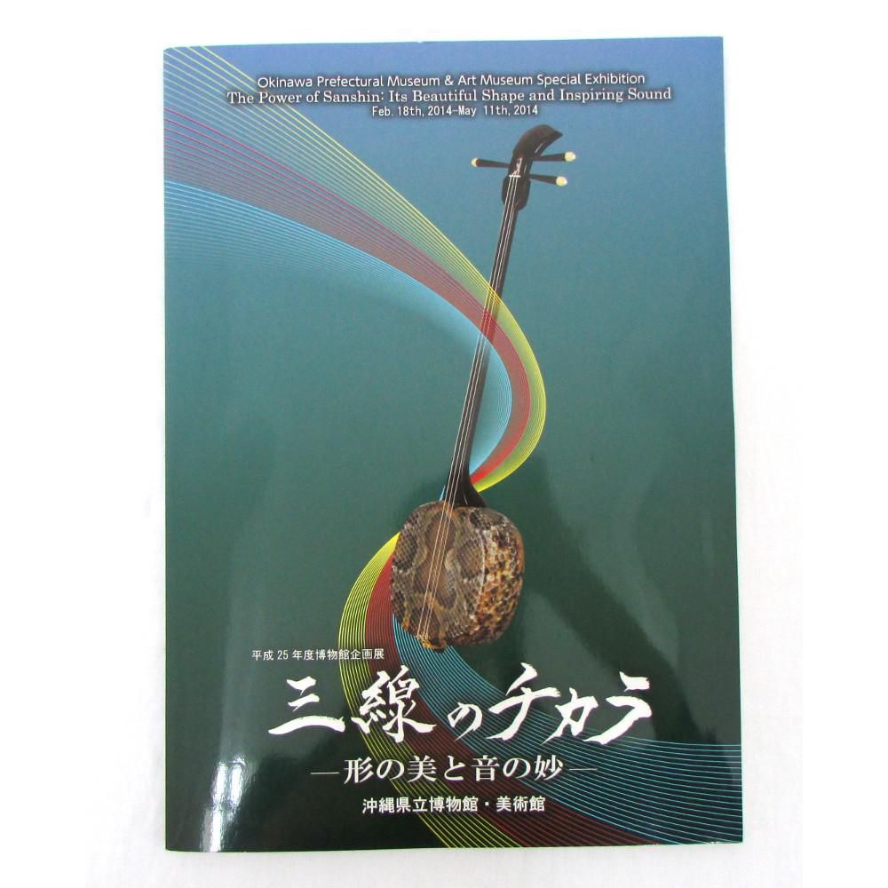 三線乃チーガ 三線 本革 盛島開鐘チーガ 美品 盛島開