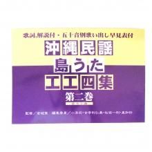 工工四 琉球楽器またよし Yahoo!ショップ - 教本（工工四）・CD｜Yahoo