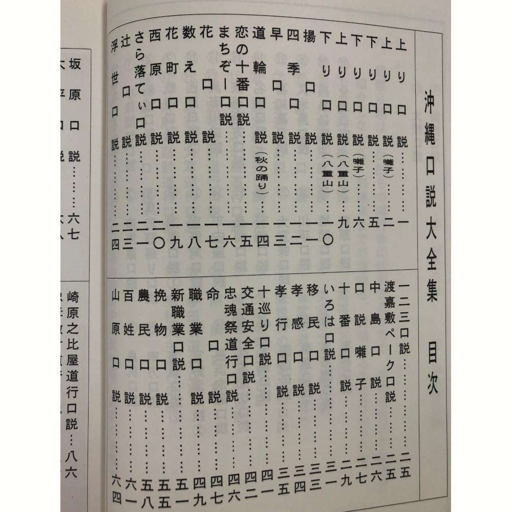 沖縄民謡口説大全集 三線組合onlineshop