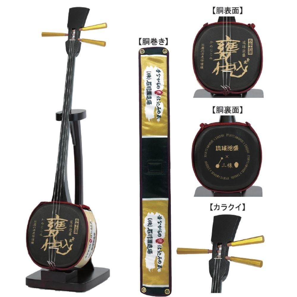 甕仕込」モデル三線 - 三線組合onlineSHOP