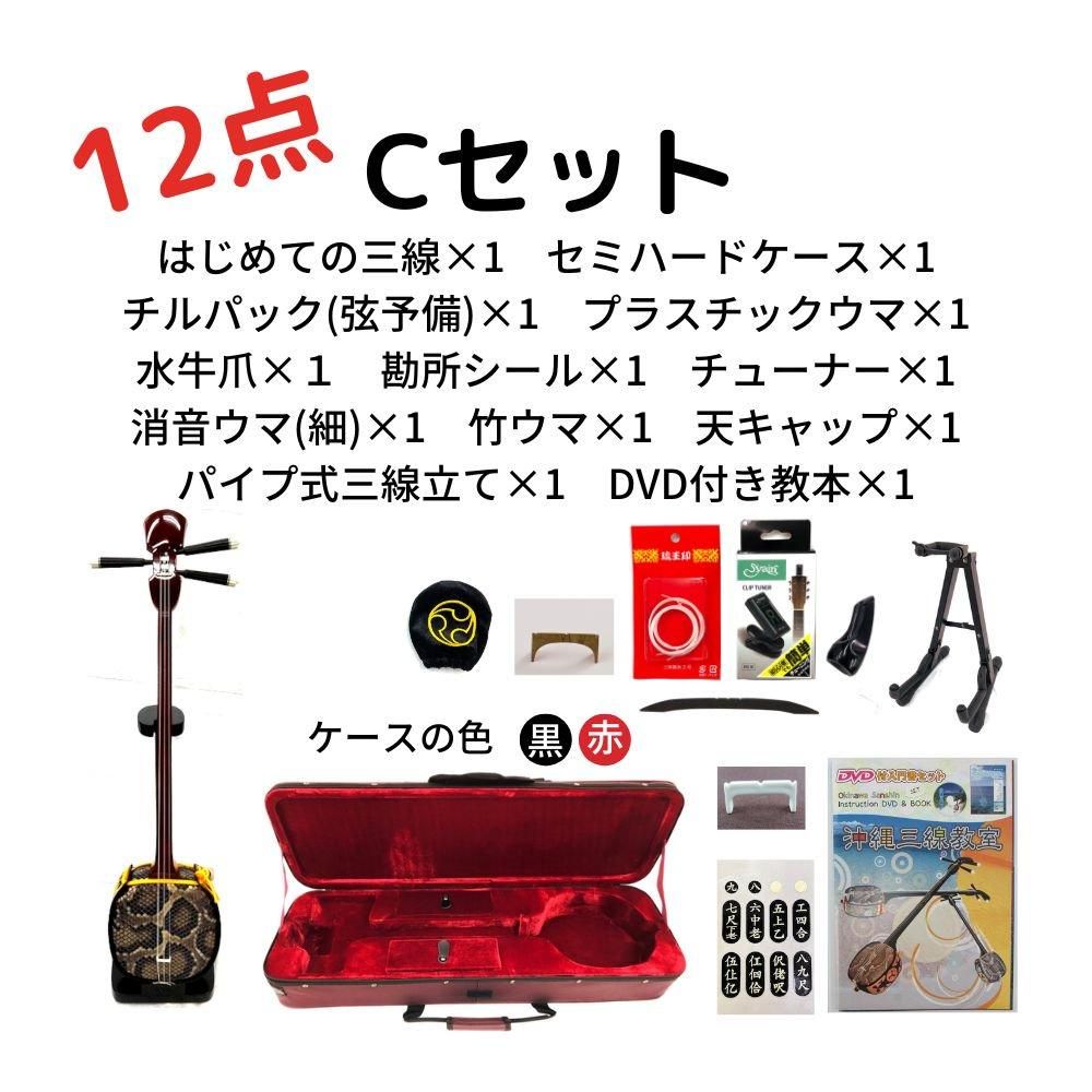 はじめての三線(人工皮) - 三線組合onlineSHOP はじめての三線(人工皮) - 三線組合onlineSHOP