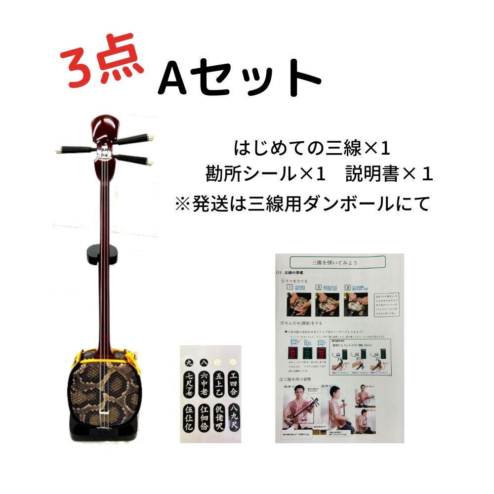 三線 本体 強化張り sanshin-makabigatakuro-