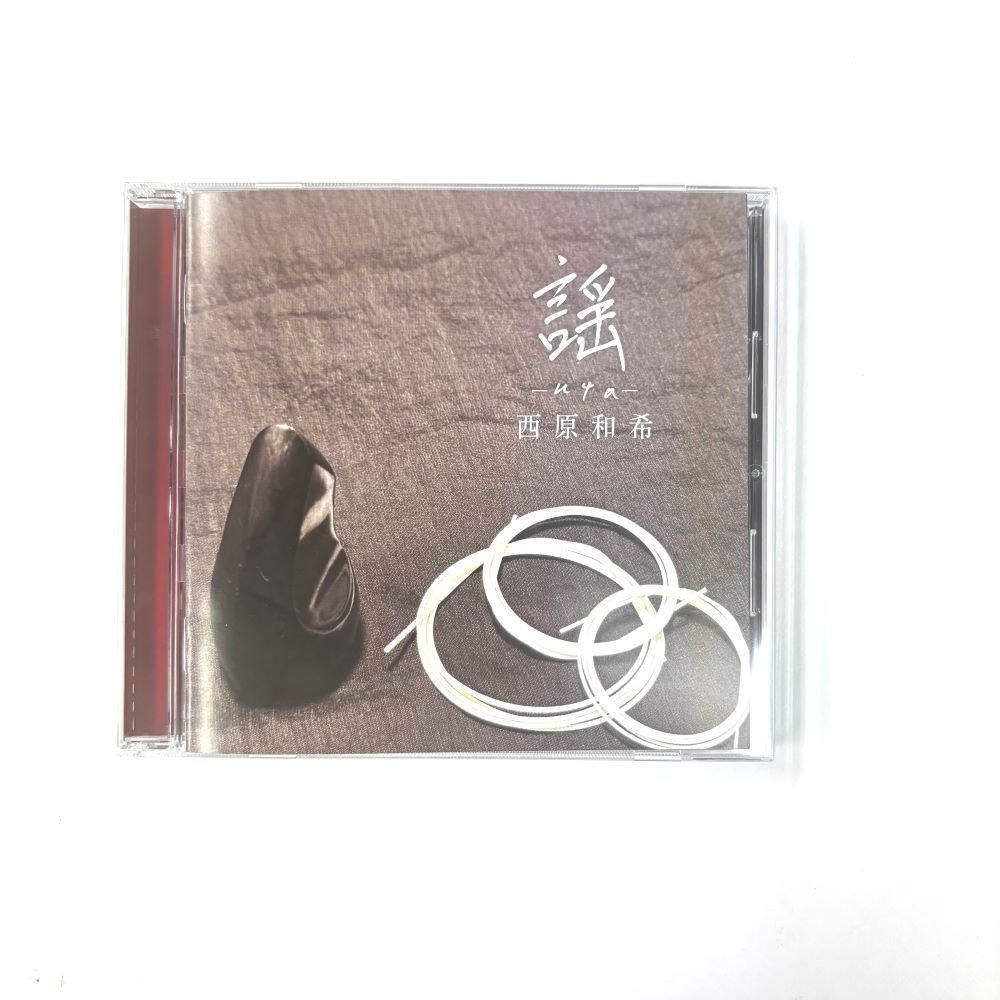 CD】謡-uta- 西原和希 - 三線組合onlineSHOP