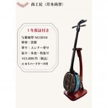 三線組合onlineSHOP