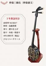 スマート三線三味線アート柄Ⅰ Amazon.co.jp: 三線 - 弦楽器: 楽器・音響機器