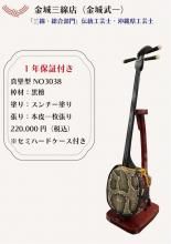 u*5様 沖縄三線 Amazon.co.jp: 沖縄三線専用 絣胴巻きと沖縄三板花螺鈿サンバ