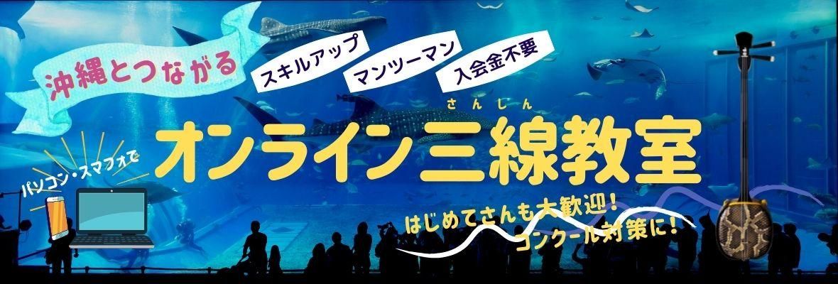 ユウタ　沖縄三線スタンド　オーダーページ 沖縄三線.comのお勧め三線スタンド