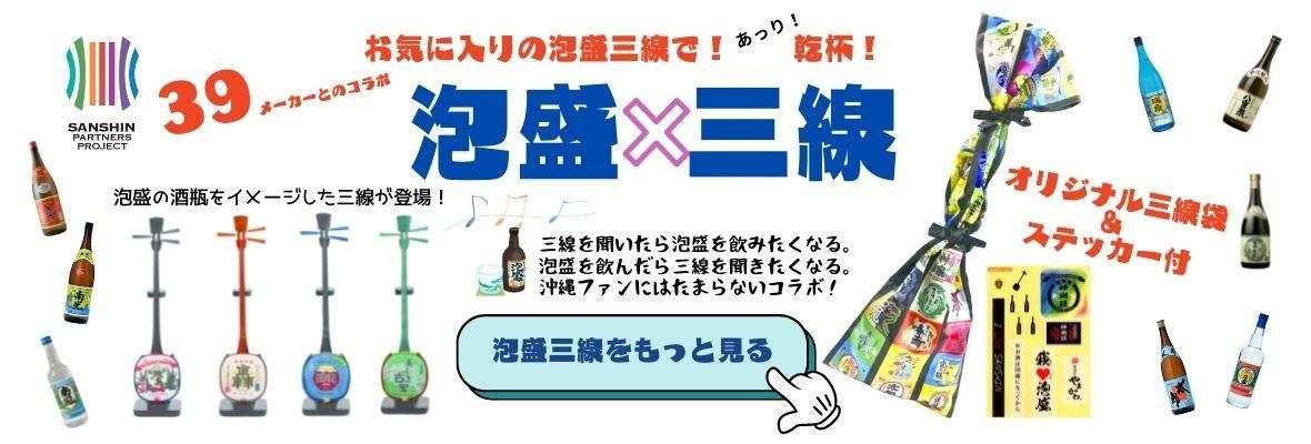 三線組合onlineSHOP
