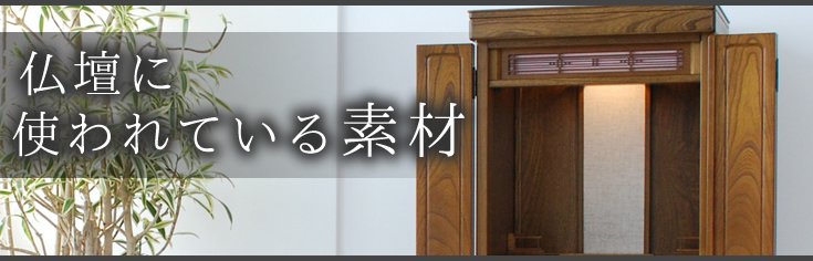 47047円 2021新発 木製仏具 象香炉30cmタモ木スリ漆 受注生産 2696