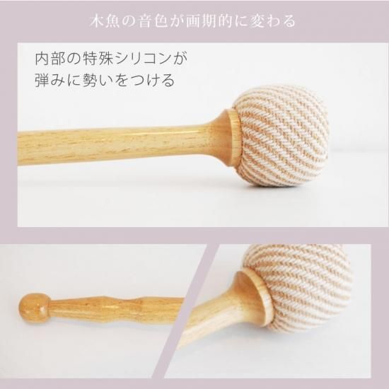 木魚シリコン倍 - 仙台中居堂オンラインショップ 木魚シリコン倍 - 仙台中居堂オンラインショップ