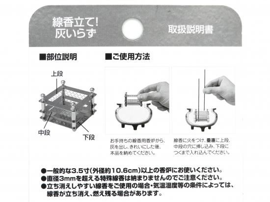 線香立 灰いらず 線香立 灰いらず