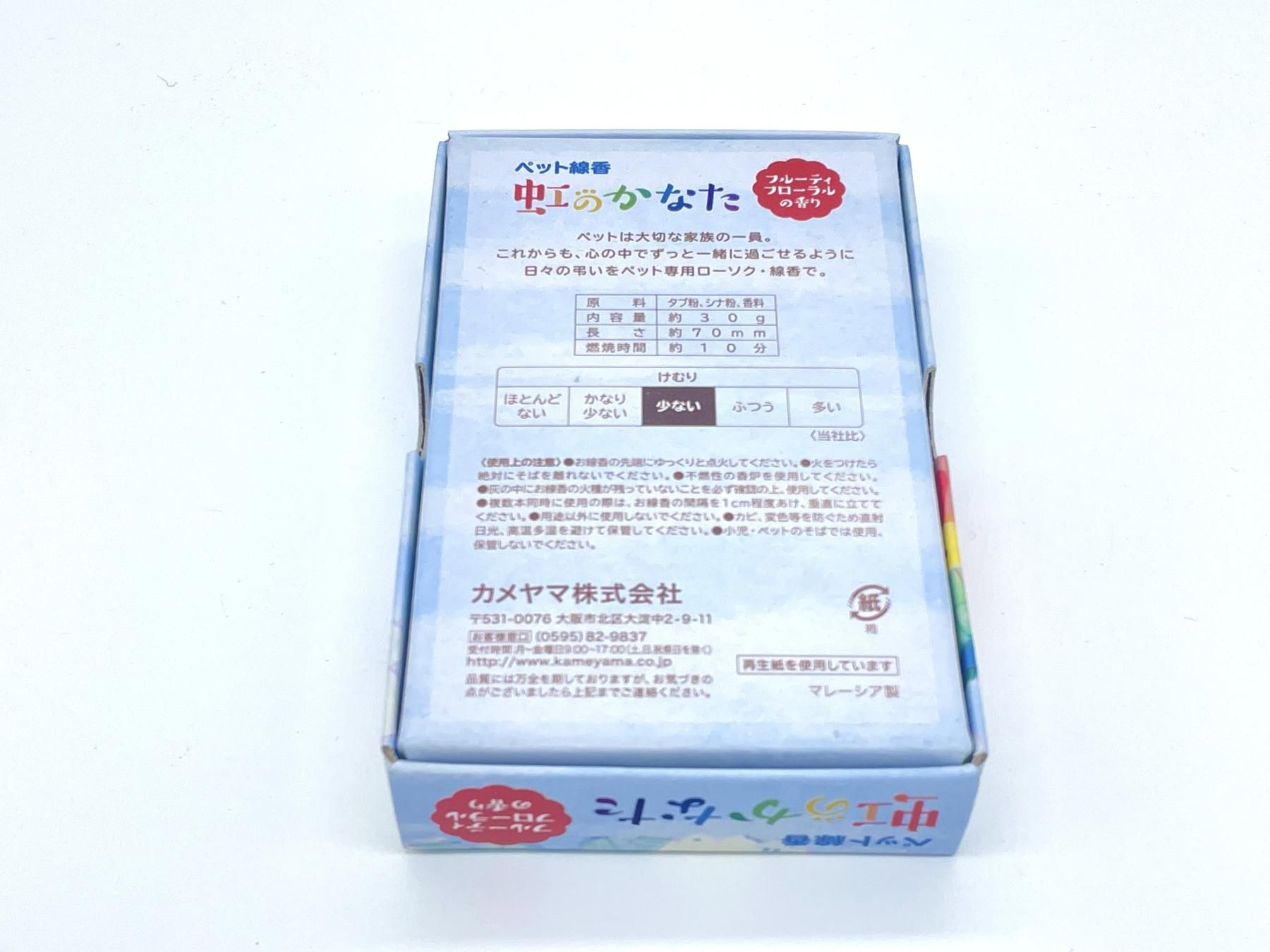 ペット供養 ペット線香 虹のかなた ペット供養 ペット線香 虹のかなた