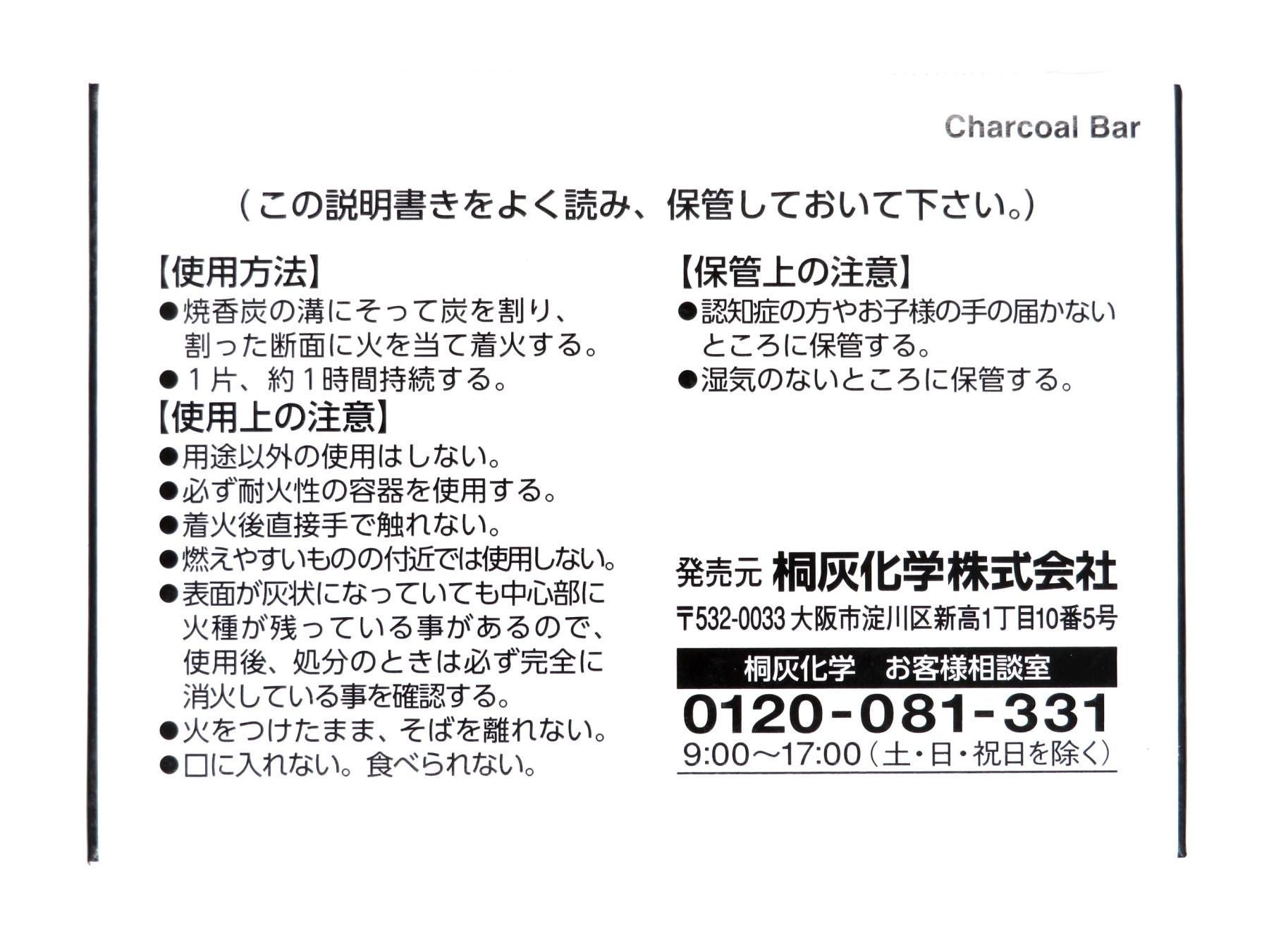 焼香炭 改良版10個1組 5本入20片 焼香炭 改良版10個1組 5本入20片