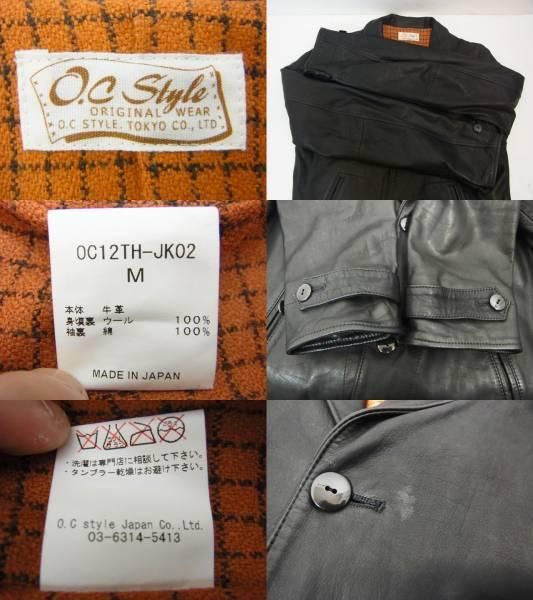 12AWオーシースタイルO.C STYLEレザージャケット黒M - NEWJOKE 12AWオーシースタイルO.C STYLEレザージャケット黒M - NEWJOKE