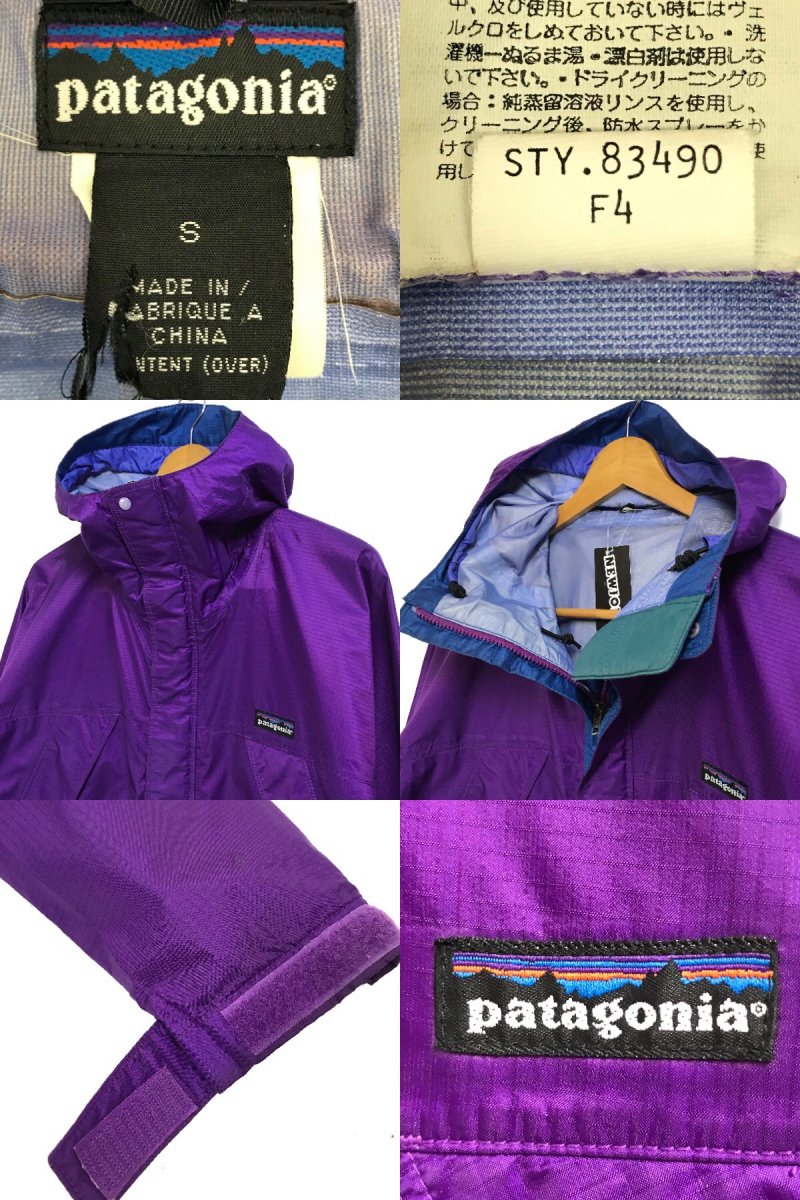 94年 patagonia Super Pluma Jacket (Bright Purple) S 90s 雪なしタグ 