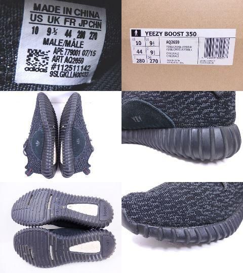 15年製 ADIDAS YEEZY BOOST 350 PIRATE BLACK US10/28.0 アディダス ...