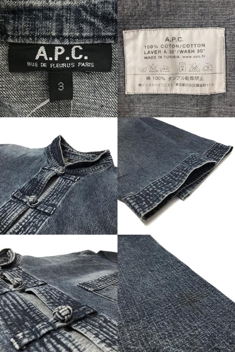 A.P.C.(アーペーセー)チャイナジャケット china jacket