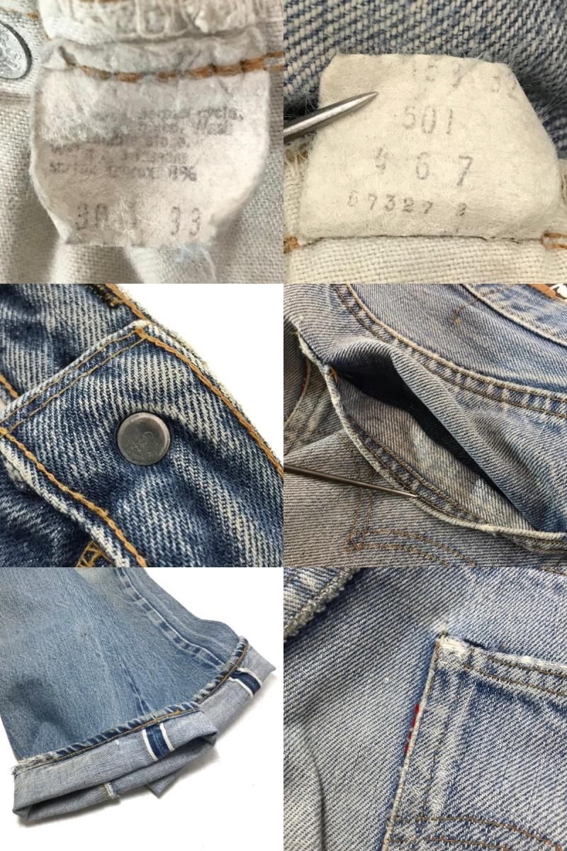 70s Levi's 501 Denim Pants 70s Levi's 501 Denim Pants