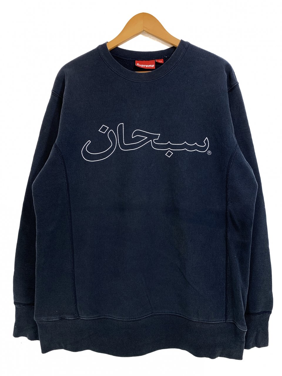04AW SUPREME Arabic Logo Crew-Neck Sweatshirt (NAVY) L 初期