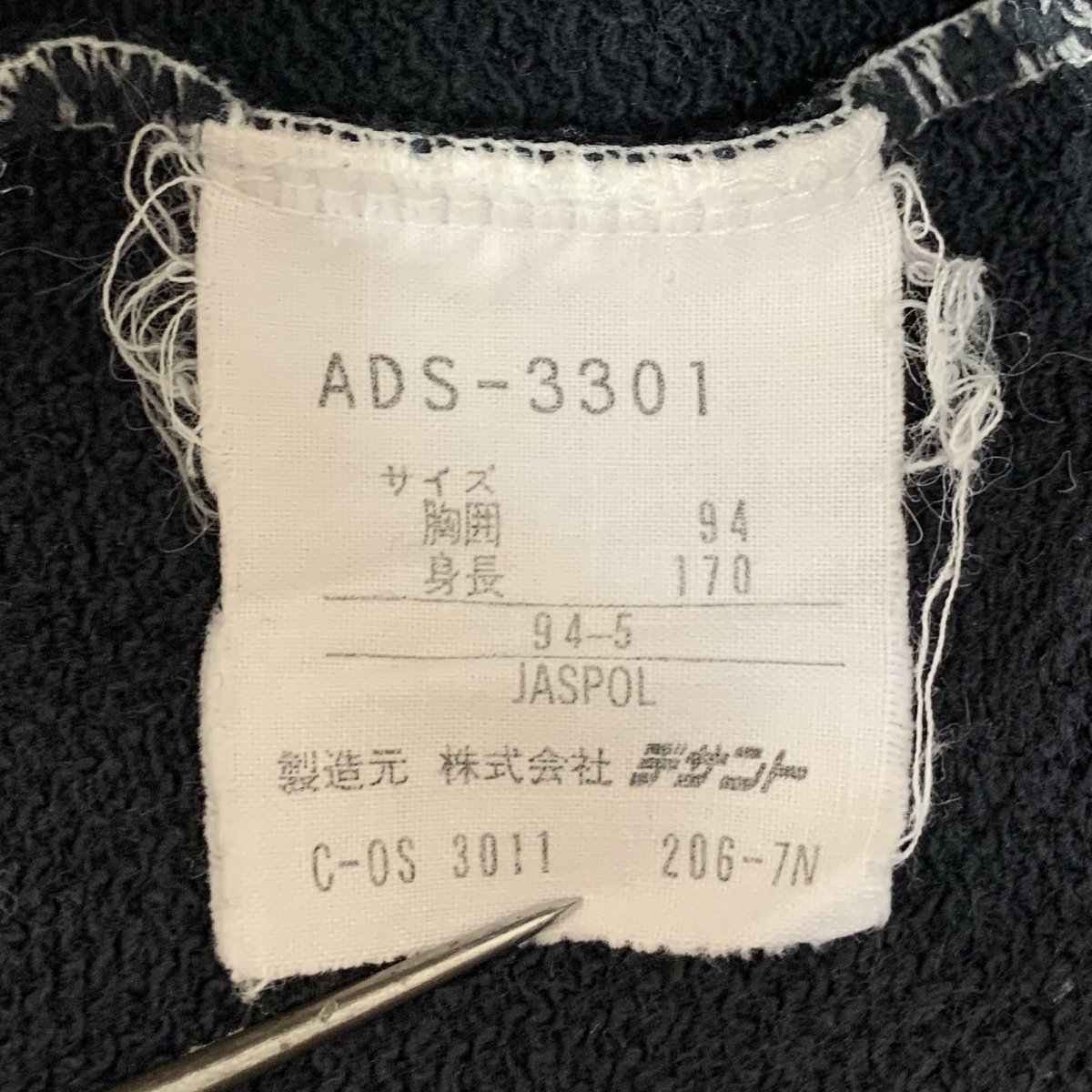 80s～90s adidas 