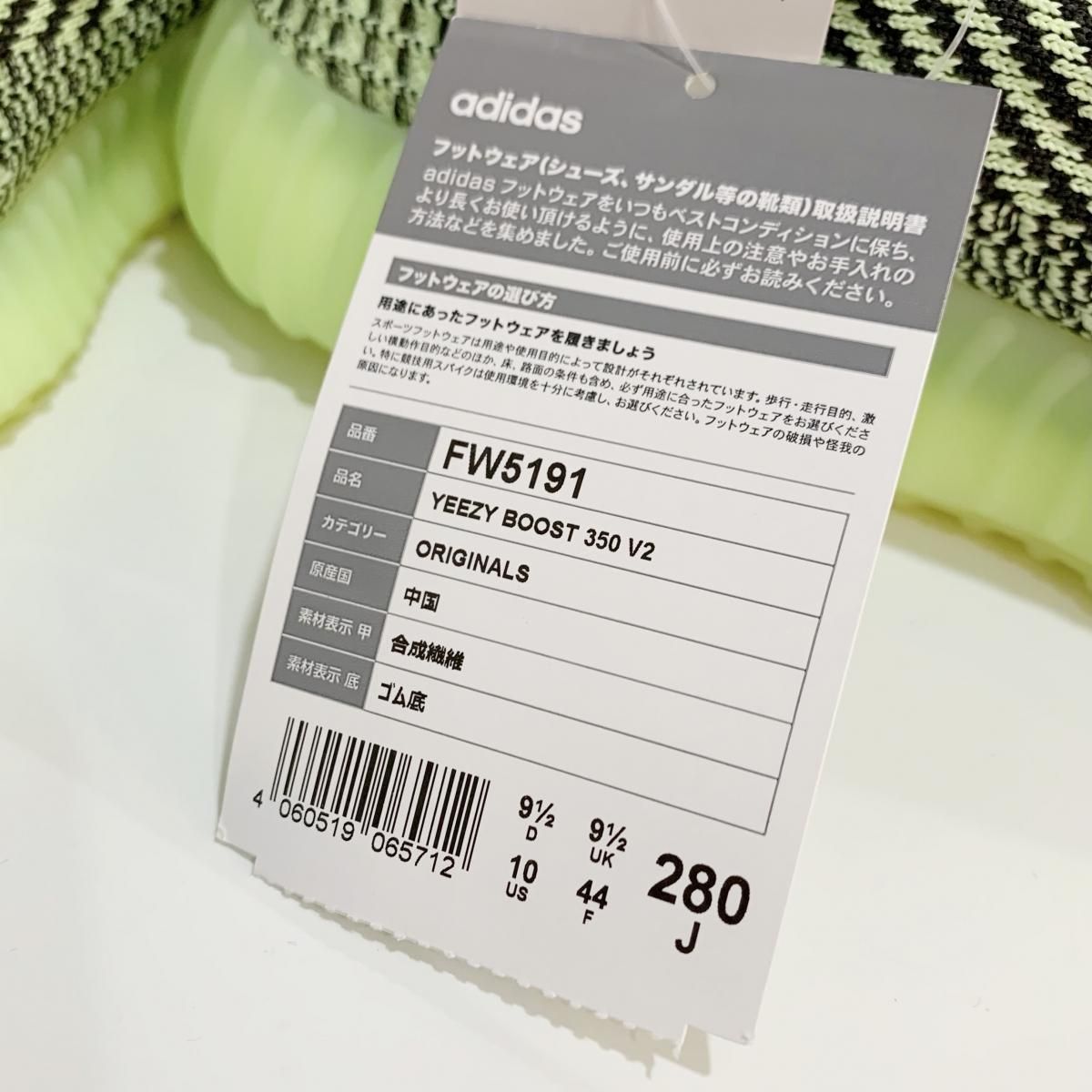 新品 19年製 adidas YEEZY BOOST 350 V2
