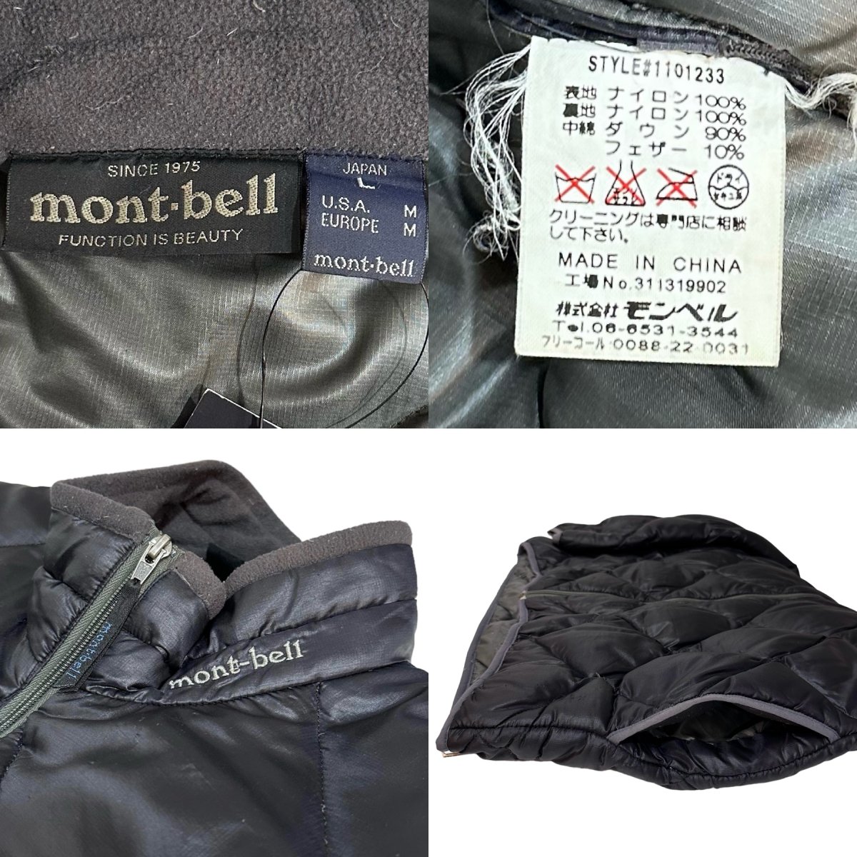 00s mont-bell Quilting Down Jacket 黒 L モンベル キルティング 