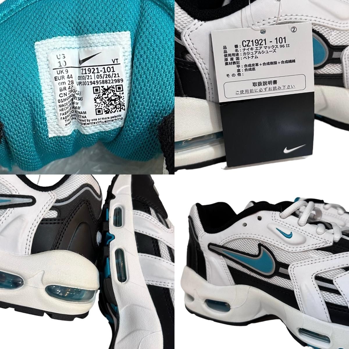 新品 21年製 NIKE AIR MAX 96 II 新品 21年製 NIKE AIR MAX 96 II