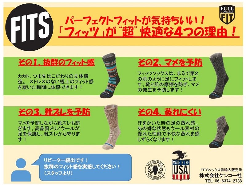 Fits Medium Hiker Crew<img class='new_mark_img2' src='https://img.shop-pro.jp/img/new/icons59.gif' style='border:none;display:inline;margin:0px;padding:0px;width:auto;' />