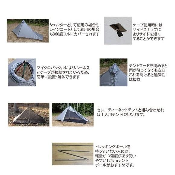 Gatewood Cape - 宗像山道具店 by GRIPS Gatewood Cape - 宗像山道具店 by GRIPS