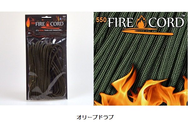 550 Fire Cord - GRiPS/グリップス