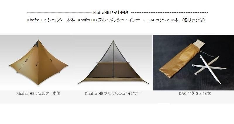 Khafra HB - 宗像山道具店 by GRIPS Khafra HB - 宗像山道具店 by GRIPS