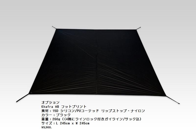 Khafra HB - 宗像山道具店 by GRIPS Khafra HB - 宗像山道具店 by GRIPS