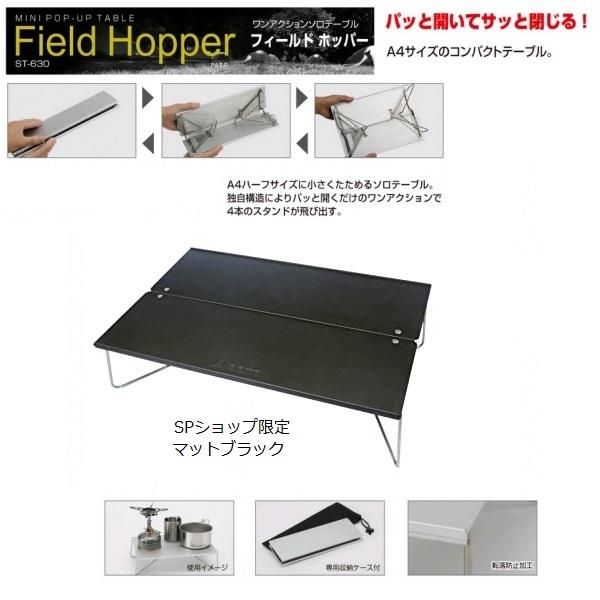 FIELD HOPPER Black - 宗像山道具店 by GRIPS FIELD HOPPER Black - 宗像山道具店 by GRIPS