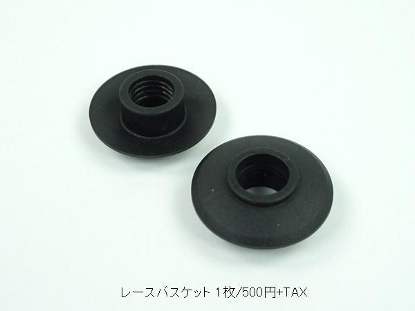 マウンテンキング用パーツ - 宗像山道具店 by GRIPS マウンテンキング用パーツ - 宗像山道具店 by GRIPS