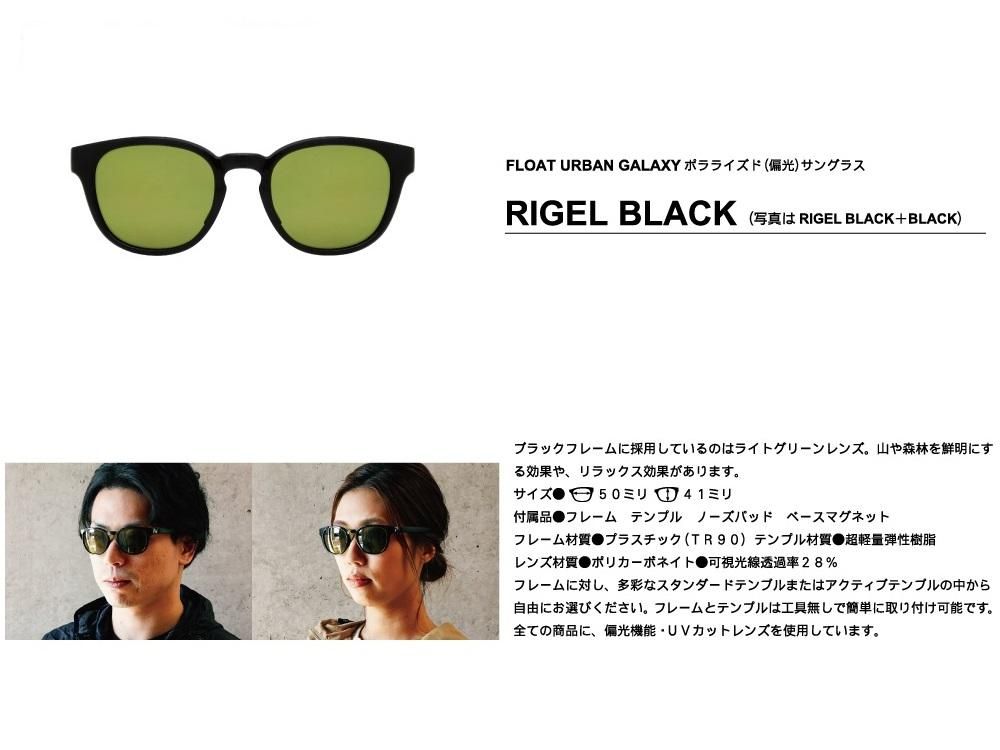 FLOAT RIGEL グリーンレンズ別注品 楽天市場】フロート別注リゲル グリーンレンズフラッシュミラー