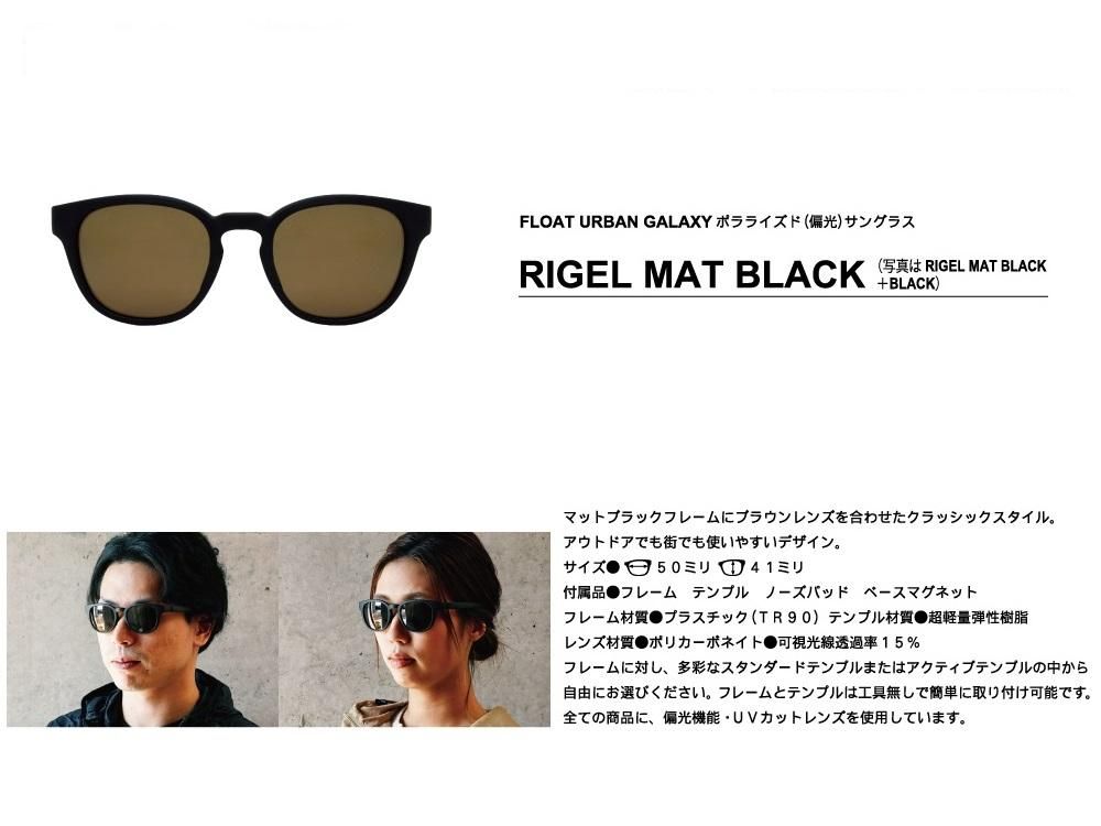 RIGEL - 宗像山道具店 by GRIPS