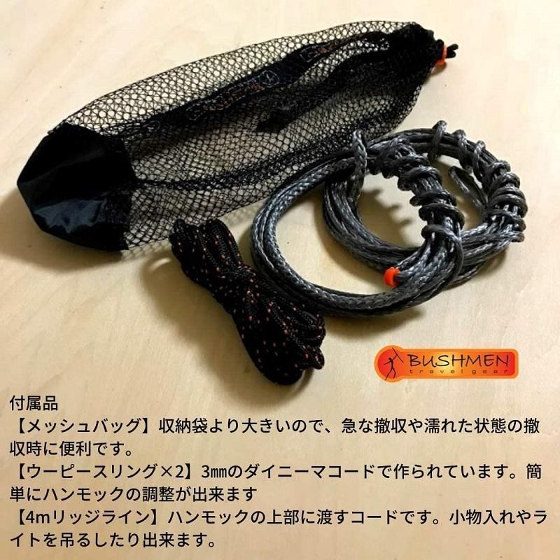 Bushmen Hammock ULTRALIGHT - 宗像山道具店 by GRIPS