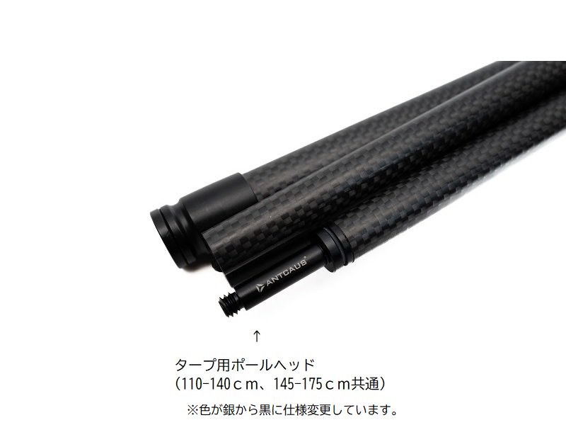 ANTCAUS Carbon Multi Tent Pole<img class='new_mark_img2' src='https://img.shop-pro.jp/img/new/icons59.gif' style='border:none;display:inline;margin:0px;padding:0px;width:auto;' />