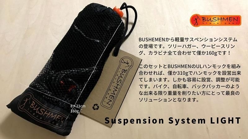 DD Hammocks DDハンモック コンプリート ウーピー