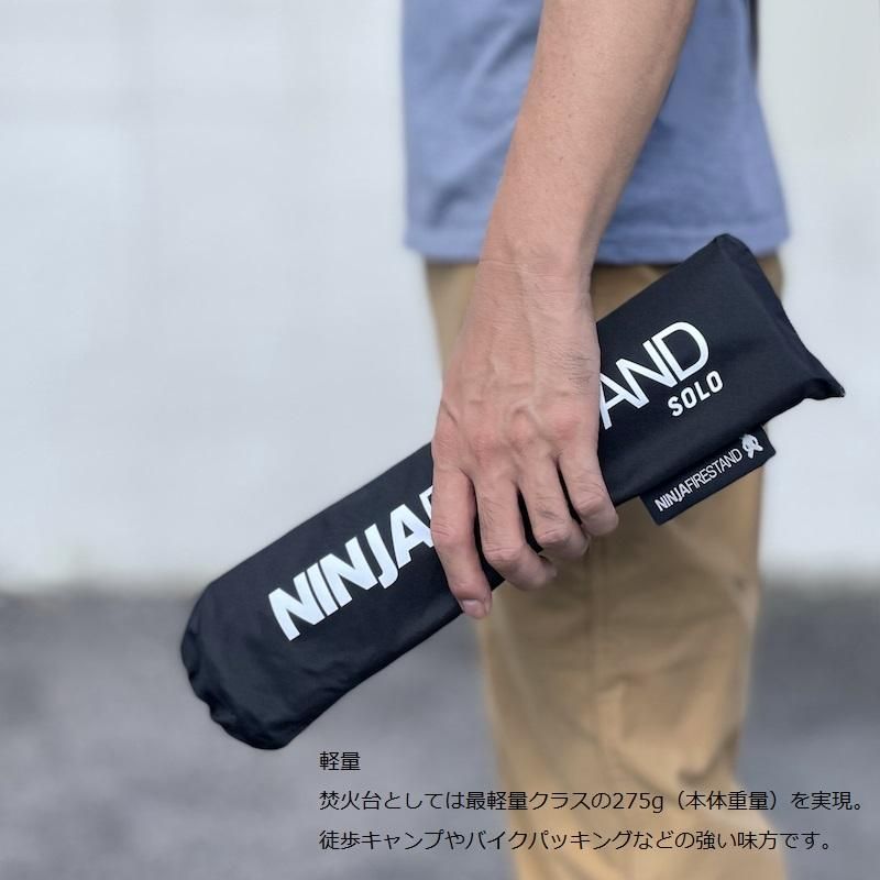 NINJA FIRESTAND Solo - 宗像山道具店 by GRIPS NINJA FIRESTAND Solo - 宗像山道具店 by GRIPS
