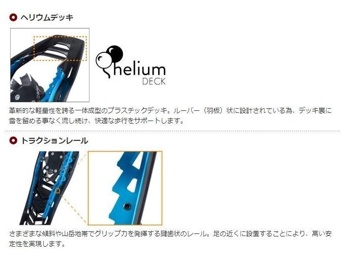 Helium BC 23 - 宗像山道具店 by GRIPS Helium BC 23 - 宗像山道具店 by GRIPS
