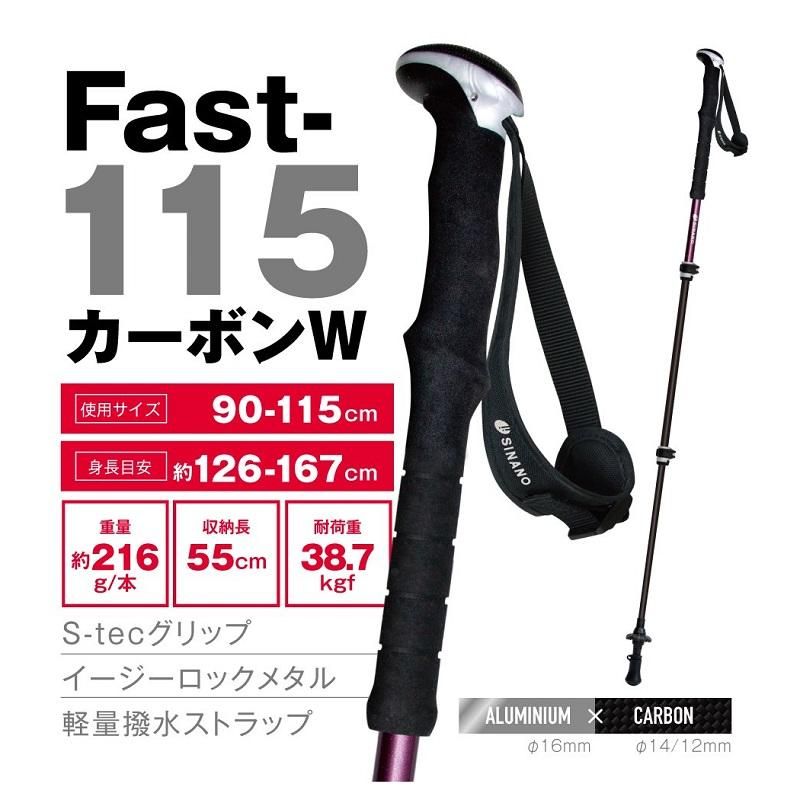 Fast-115 Carbon - 宗像山道具店 by GRIPS
