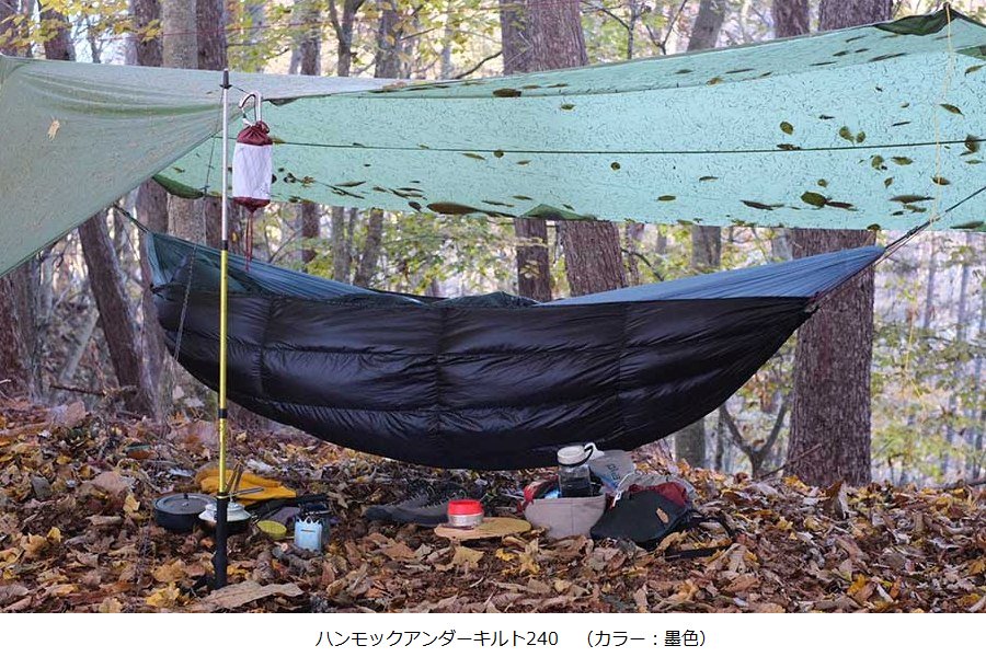 Hammock Under Quilt <img class='new_mark_img2' src='https://img.shop-pro.jp/img/new/icons5.gif' style='border:none;display:inline;margin:0px;padding:0px;width:auto;' />