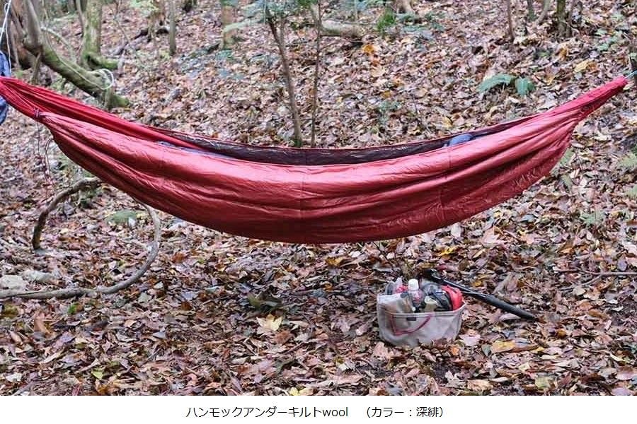 Hammock Under Quilt - GRiPS/グリップス