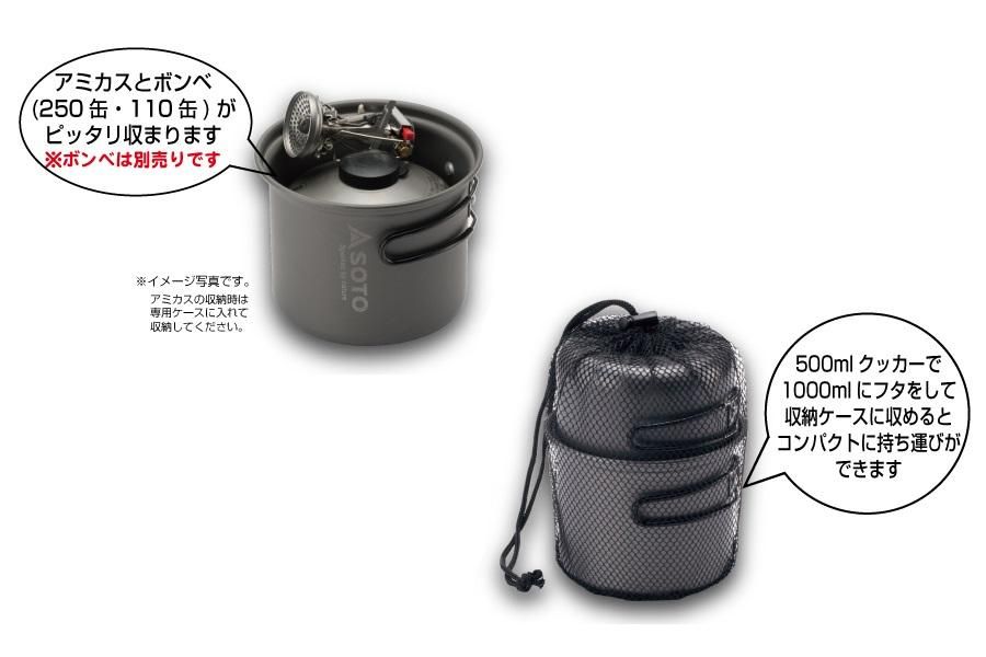 AMICUS Cooker Combo - 宗像山道具店 by GRIPS