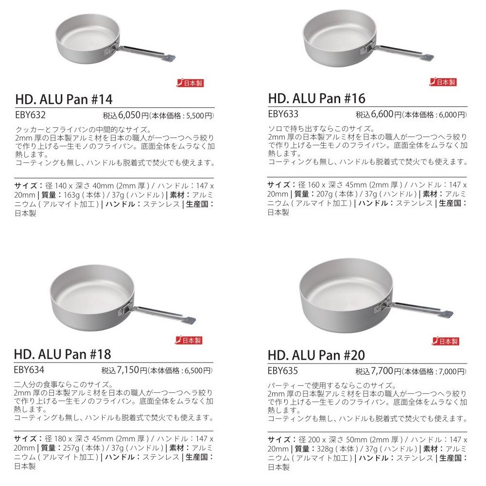 HD. ALU Pan <img class='new_mark_img2' src='https://img.shop-pro.jp/img/new/icons5.gif' style='border:none;display:inline;margin:0px;padding:0px;width:auto;' />